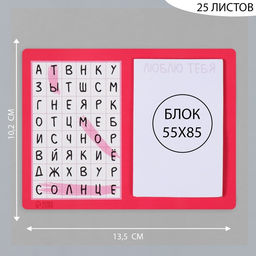 Магнит на холодильник с блоком для записей Ты моё солнце, 13.5?10.2 см - Simaland фото 2