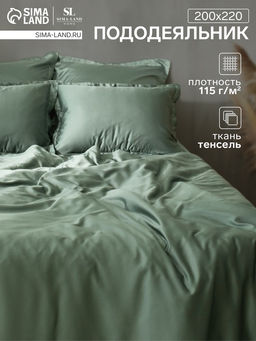 Пододеяльник 2-спальный SL Home, 200220 см, оливковый, тенсель