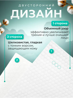 Безворсовые салфетки для лица 15х20 см (3623)