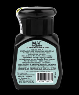 БИО-комплекс МАГ Средство от белокрылки (50 мл)  фото 3