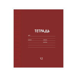 Цена за 20 шт. Тетрадь 12 листов в частую косую линию Calligrata «Однотонная Классика Линовка», обложка мелованная бумага, ВД-лак, блок офсет, белизна 95%, МИКС