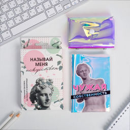 Набор Называй меня искусством, обложка для паспорта и визитница - Simaland фото 2