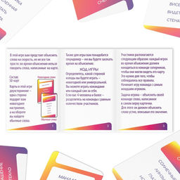 Новогодняя настольная игра Новый год: Попробуй объясни, 50 карт, 8+ - Лас играс фото 3