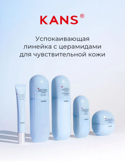 KANS Эссенция для лица с пептидами, для чувствительной кожи, от морщин и покраснений, 100 мл  фото 8
