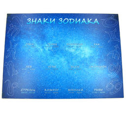 Стенд "Знаки зодиака", на 12 амулетов, без комплекта амулетов, ХДФ