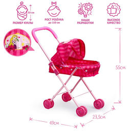 Коляска универсальная для кукол, прогулочная «Рапунцель» Принцессы