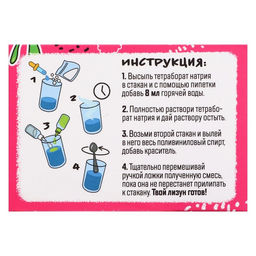 Большой набор для опытов 14 в 1