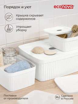 КОРОБКА С КРЫШКОЙ VELVET, 295х225х110 ММ, 6,55Л (белый) - Econova фото 10