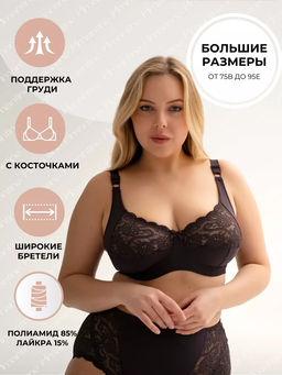 М035 бюстгальтер - Новое время фото 5