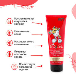 Bio World Goji Fit Бальзам -реконструктор 250мл