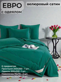 Одеяло Candies Бархатный Сатин с простыней и наволочками ODCANO019 Евро