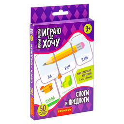 Мини-игры с карточками ИГРАЮ ГДЕ ХОЧУ СЛОГИ И ПРЕДЛОГИ многоразовые Bondibon фото 2