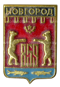 Значок Новгород