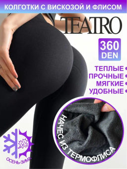 Колготки женские TEATRO VISCOSE 360 den fleece черный