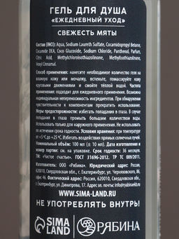 Гель для душа «Надёжному мужчине», набор 4×100 мл, Чистое счастье