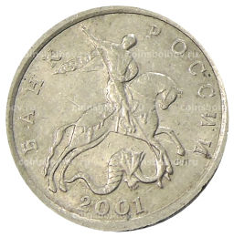 5 копеек 2001 года С-П