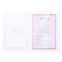 Свидетельство о заключении брака «Белое с кристаллами» тиснение