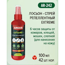Цена за 2 шт. Спрей репеллент от летающих насекомых "ARGUS EXTREME", 100 мл
