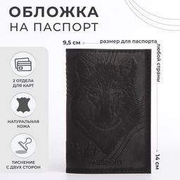 Обложка для паспорта, чёрная