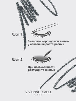 Vivienne Sabo Карандаш для глаз гелевый Virtuose тон 602 темно-серый фото 8