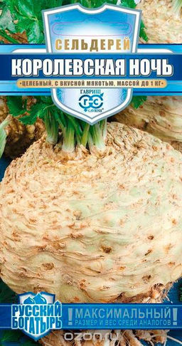 Королевская ночь корневой сельдерей 0,3гр (г)