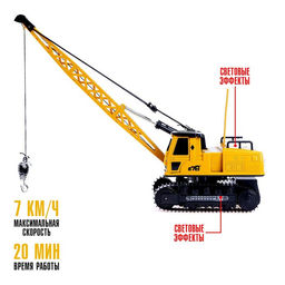 Кран радиоуправляемый Стройка, подвижная стрела, работает от аккумулятора - Simaland фото 4