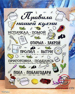 Мотиватор для дома, 40*50 см