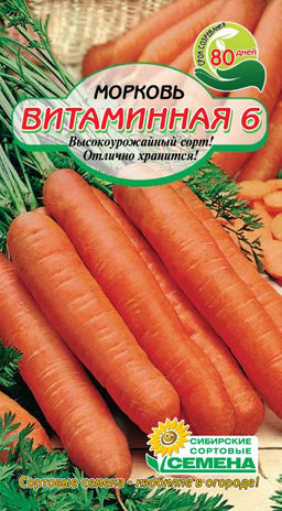 Витаминная 6 морковь 2г (ссс) Р