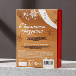 Новогодний подарочный набор косметики Сияй в Новом году, гель для душа 250 мл и мочалка для тела, Чистое счастье  фото 9