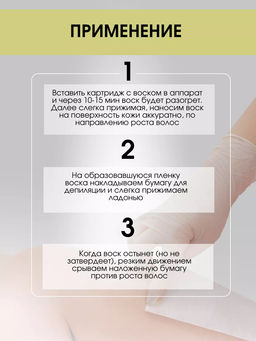1228 Жирорастворимый воск с ароматом Цитрона в картридже 100мл. - Kapous professional фото 7