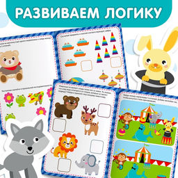 Цена за 2 шт. Наклейки обучающие «Логика IQ», 12 стр.