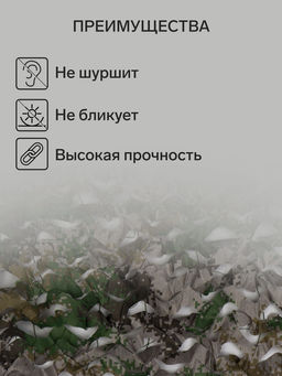 Сетка маскировочная, 6×3 м, двухслойная, с завязками, песочно-зелёная, Greengo
