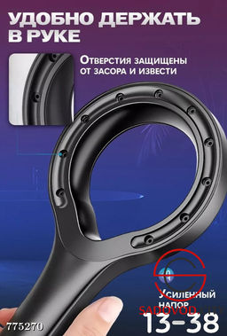 Лейка для душа насадка