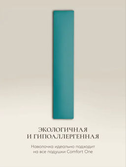 Наволочка для подушки Comfort One 37х156, НС-156/бирюзовый - Espera фото 2