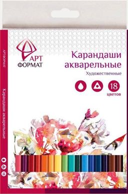 Набор акварельных карандашей АРТформат 18 цв. трехгранные, деревянные, в картонной упаковк...