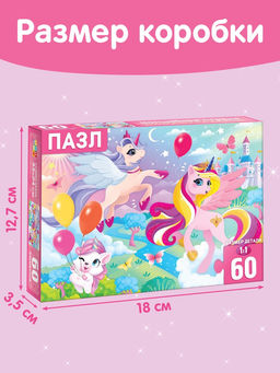 Пазлы детские «Волшебная страна», 60 элементов