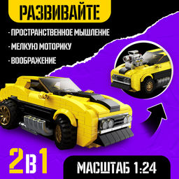 Конструктор гоночная машина Техника. Mechanics, инерционный,1:24, 2 варианта сборки, 354 детали - Unicon фото 3