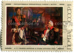 Марка Н.П.Ульяновск Лоринстон в ставке Кутузова 1945 год