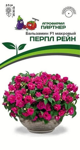 3288P Бальзамин F1 махровый ПЕРПЛ РЕЙН 5шт
