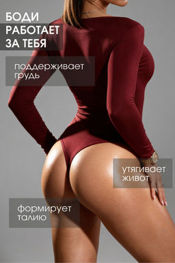 Боди 7201