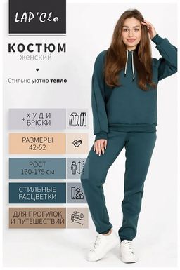 Костюм женский из Футера с начесом Петроль Рост 160-175 см