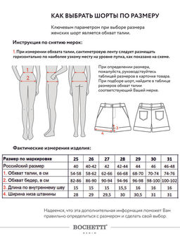 шорты женские джинсовые светло-серые - BOCHETTI фото 11