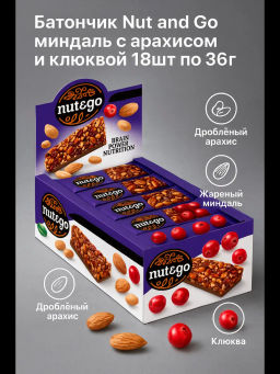 Nut&Go, батончик Миндаль, арахис, клюква, 36 г (упаковка 18 шт)