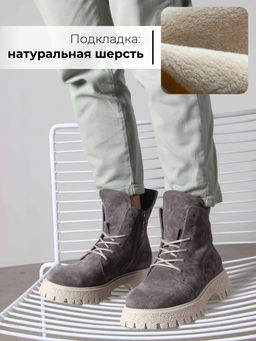 Ботинки EDART 228.V.1541be. Серый замок замша/байка фото 3