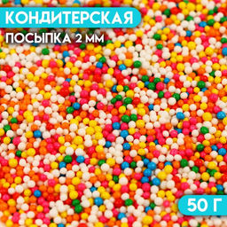 Кондитерская посыпка Бисер разноцветный, Пасха, 2 мм, 50 г - Кондимир фото 4