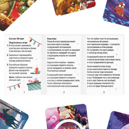 Новогодняя настольная игра Новый год: А ну-ка повтори!, 50 карт, 10+