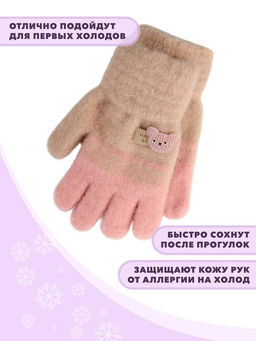 Детские перчатки