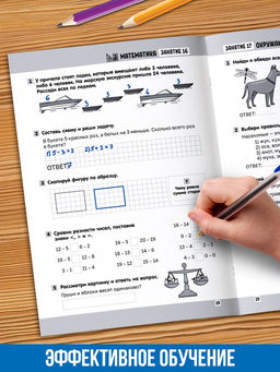 Тренажёр «Сборник летних заданий за курс» 1 класс, 100 стр.