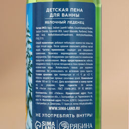 Пена для ванны детская «Чудес и волшебства», набор 4×100 мл, Чистое счастье