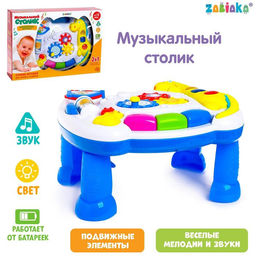 Детский столик-подвеска Солнышко, световые и звуковые эффекты, работает от батареек